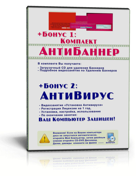 Задняя сторона Коробки с Видеокурсом Азбука Компьютера и Ноутбука, автор Евгений Юртаев